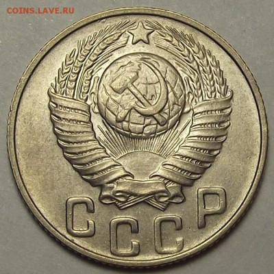 15 копеек 1948 года до 12 апреля - req6632.JPG