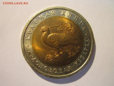С 200 КК КАЗАРКА 1992 10 руб. до 14.04.19 в 22:30 - IMG_7533.JPG