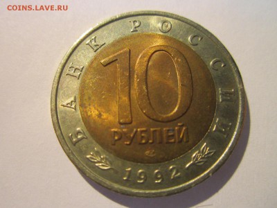 С 200 КК ТИГР 1992 10 руб. до 14.04.19 в 22:30 - IMG_7536.JPG