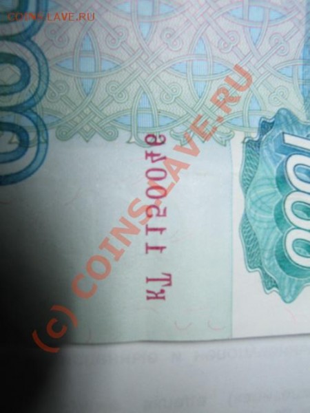 Бракованная 1000 рублей - Изображение 004
