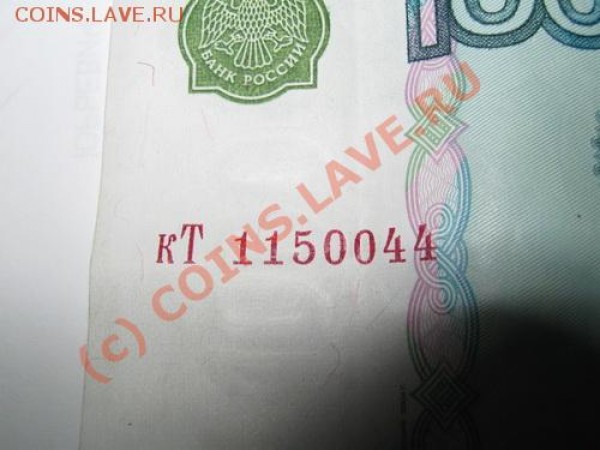 Бракованная 1000 рублей - Изображение 003