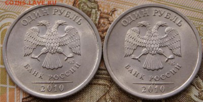1 рубль 2010 спмд шт. 3.21 и 3.22  до 11.04.2019 в 22-00 - 3.21 и 3.22-а
