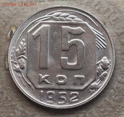 10к 1949,15к 1952,20к 1945гг. Блеск. - DSCF9088.JPG