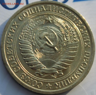 1 РУБЛЬ, 1975 aU - 3.JPG