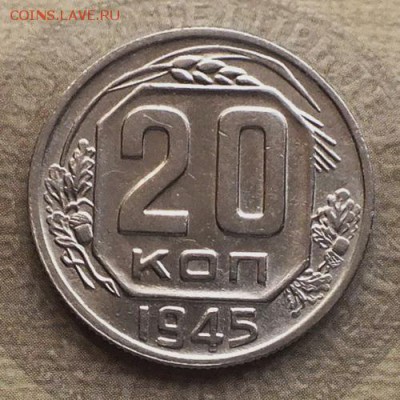 10к 1949,15к 1952,20к 1945гг. Блеск. - DSCF9102.JPG