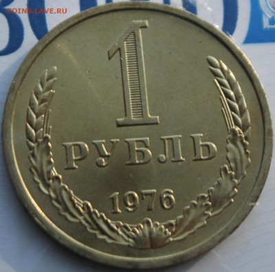 1 РУБЛЬ, 1976 aU - 1.JPG