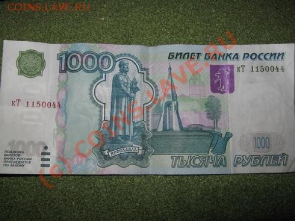 Бракованная 1000 рублей - Изображение 002