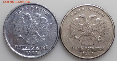 5 руб 1998 ММД - в белом металле - DSCN9683.JPG