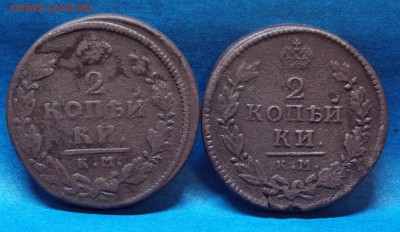 2 копейки 1816 АМ-КМ - 14