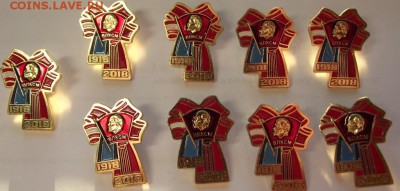 Значки 100 лет влксм по фикс цене до 15.04.2019 - DSCF3607.JPG