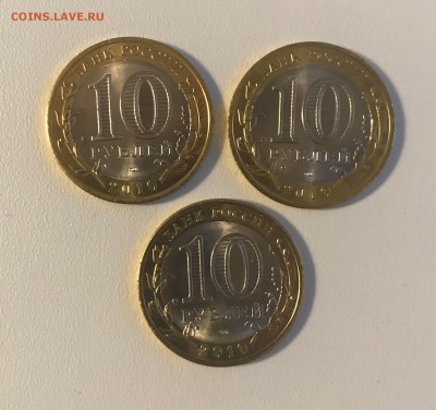 10р. Перепись населения 3 шт, UNC до 22.00 14.04 - IMG_4907.JPG