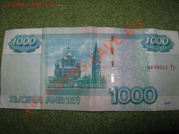 Бракованная 1000 рублей - Изображение 001