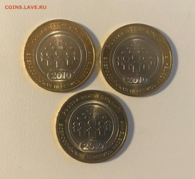 10р. Перепись населения 3 шт, UNC до 22.00 14.04 - IMG_4905.JPG
