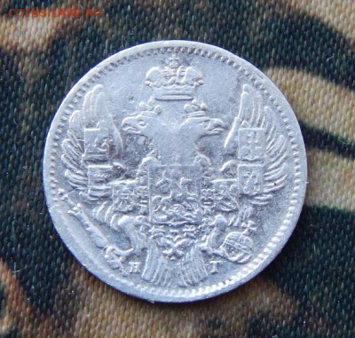 5 копеек 1833 г. СПБ НГ. Николай I. - DSCN4476.JPG