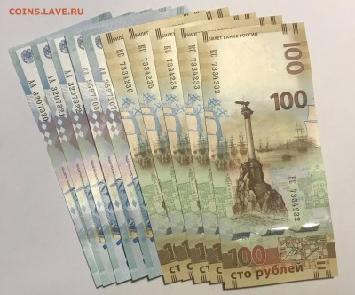 100р. Сочи и Крым по 5шт. до 22:00 14.04 - IMG_4910.JPG