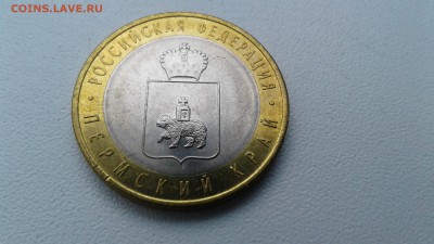 Пермский край UNC 2010 до 12.04 22-00 - 20190409_180218