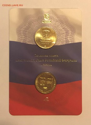 10р. 20 лет Конституции в буклете Гознака до 22.00 14.04 - IMG_4913.JPG