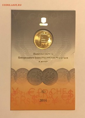 1р. Символ рубля в буклете Гознака до 22.00 14.04 - IMG_4915.JPG