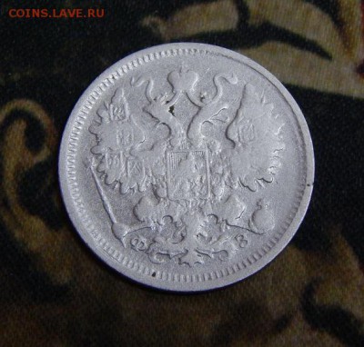 15 копеек 1900 г. СПБ ФЗ. Николай II. - DSCN4437.JPG