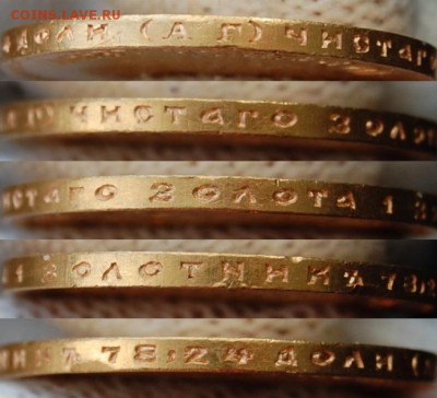 10 рублей 1899 АГ без точки, "Итальянец". До 12.04.19 в 22.0 - DSC_1565.JPG