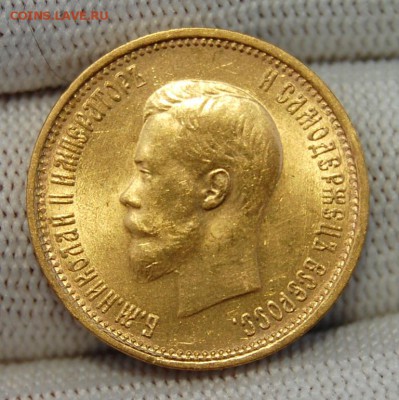 10 рублей 1899 АГ без точки, "Итальянец". До 12.04.19 в 22.0 - DSC_1532.JPG