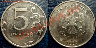 н.Шт3.2Д? - 5руб.2009г.ММД (сталь) Шт.3.2Д
