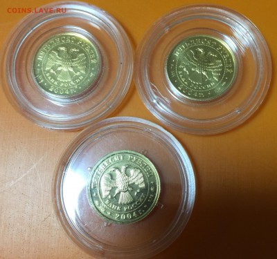 50 рублей 2004 год, знаки зодиака, золото. - 827CCAD4-00D8-4AD5-86F0-DA14B7AA194A