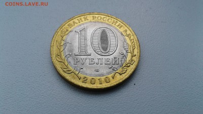 Чеченская р-ка UNC 2010г до 12.04 22-00 - 20190409_180429