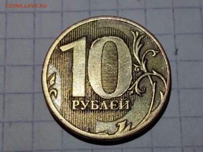 10 рублей 2010г.монетный брак? - IMG_20190409_225430