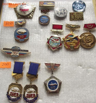 Значки авиация по фиксу:500 руб, 300 руб, 200 руб. - DSCF3988.JPG