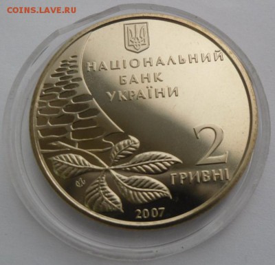 2 гривны 2007 г. "Олег Ольжич" - SAM_0629.JPG