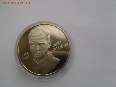 2 гривны 2007 г. "Олег Ольжич" - SAM_0628.JPG