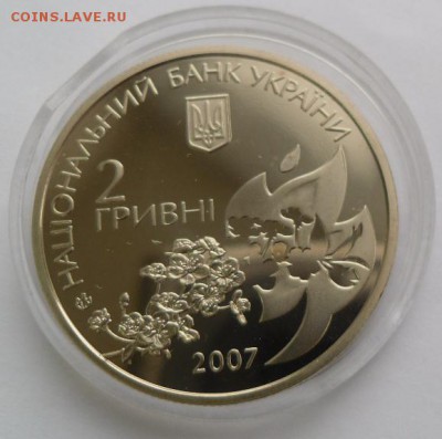 2 гривны 2007 г. "Елена Телига" - SAM_0626.JPG