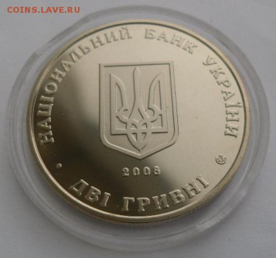 2 гривны 2008 г. "Евгений Петрушевич" - SAM_0633.JPG