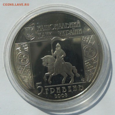 5 гривен 2008 г. "Снятин 850 лет" - 22 (2).JPG