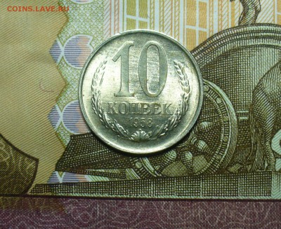 10 копеек 1958 года UNC До 13.04.19 в 22.00 МСК - P1500854.JPG