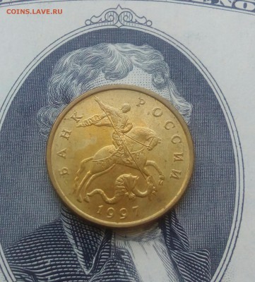 50коп.1997 м аUNC.Почта на мне.До 14.04.22:00 - IMG_20190410_093742_986.JPG