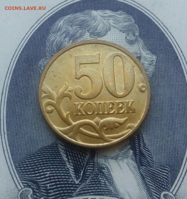 50коп.1997 м аUNC.Почта на мне.До 14.04.22:00 - IMG_20190410_093721_962.JPG