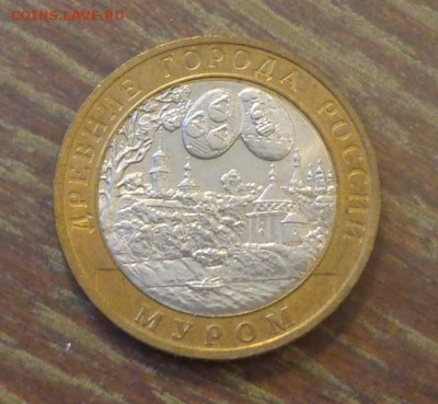 10 рублей БИМ Муром до 16.04, 22.00 - 10 р БИМ Муром_1.JPG