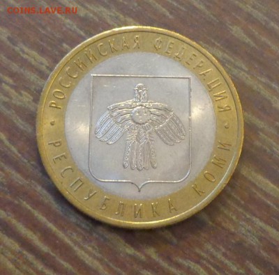 10 рублей БИМ Республика Коми до 16.04, 22.00 - 10 р БИМ Респ. Коми_1.JPG