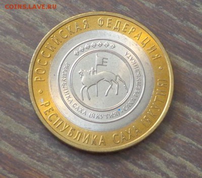 10 рублей БИМ Саха (Якутия) АЦ до 16.04, 22.00 - 10 р. БИМ Респ. Саха-Якутия_1.JPG