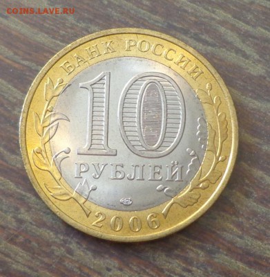 10 рублей БИМ Торжок АЦ до 16.04, 22.00 - 10 р. БИМТоржок_2.JPG