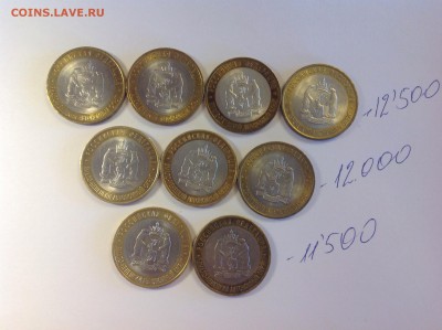 10 рублей ЯНАО - нет в наличии - image