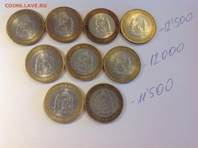 10 рублей ЯНАО - нет в наличии - image