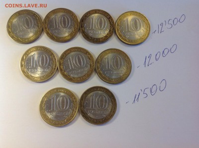 10 рублей ЯНАО - нет в наличии - image
