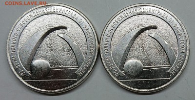 25 рублей Блокада, брак? - _20190410_080604.JPG