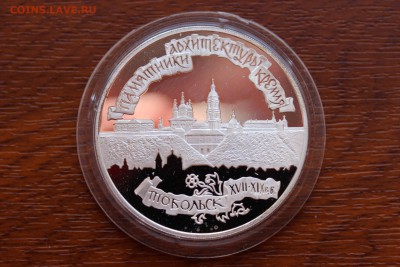 3 рубля, 1996 год. Тобольск XVII-XIX в. - IMG_5552.JPG