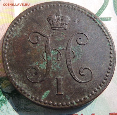 3 копейки 1841 Е М - DSCN9326.JPG