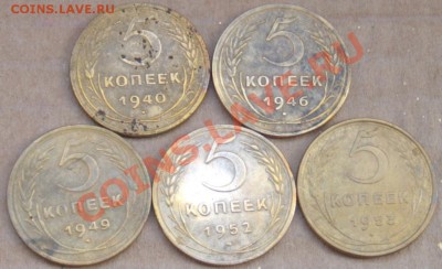 Лот 5 копеек 11 шт (РАННИЕ СОВЕТЫ) до 24.06.2011г 22-00 МСК - DSCN2273.JPG