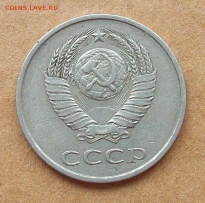 20 копеек 1979 г. - 100_4363.JPG